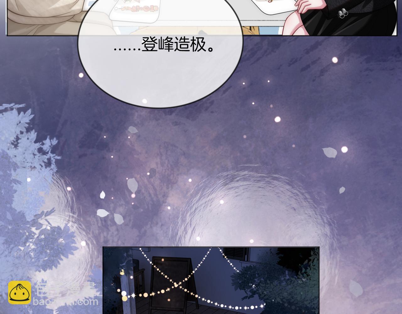 第13话 CP头子来了！(1/3)-第13话