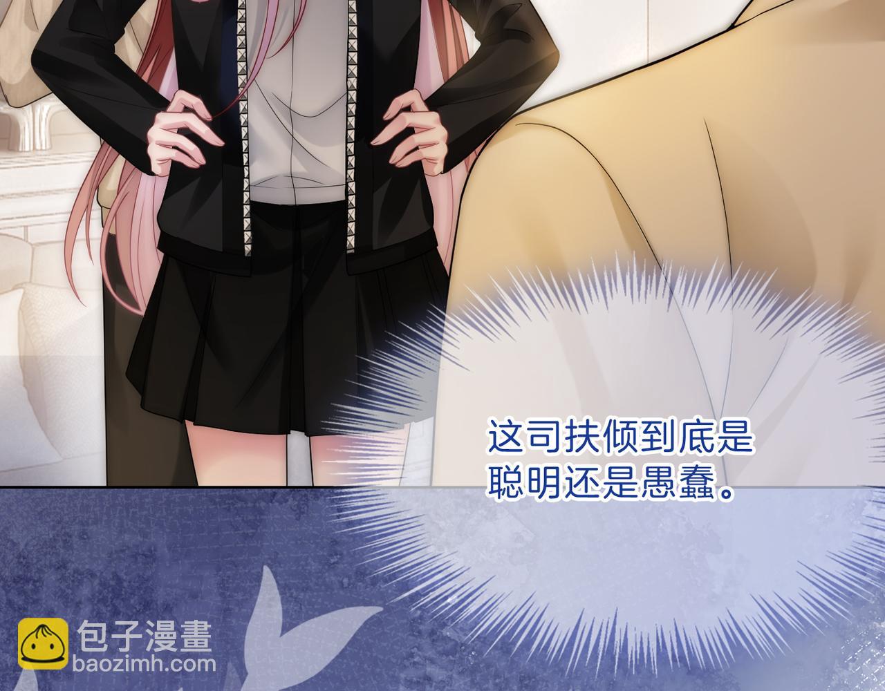 第13话 CP头子来了！(1/3)-第13话