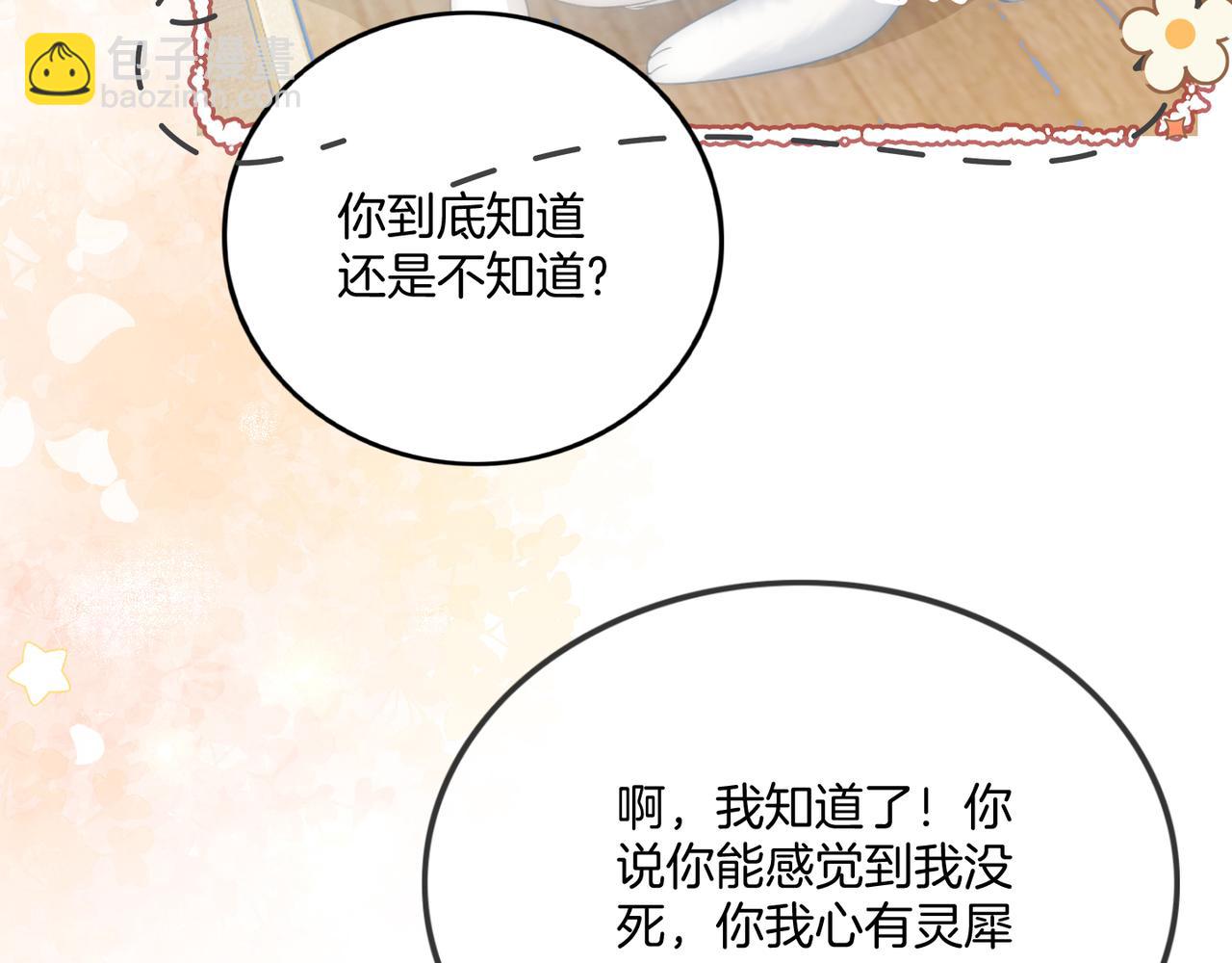 第15话 吃金萌物登场(1/2)-第15话