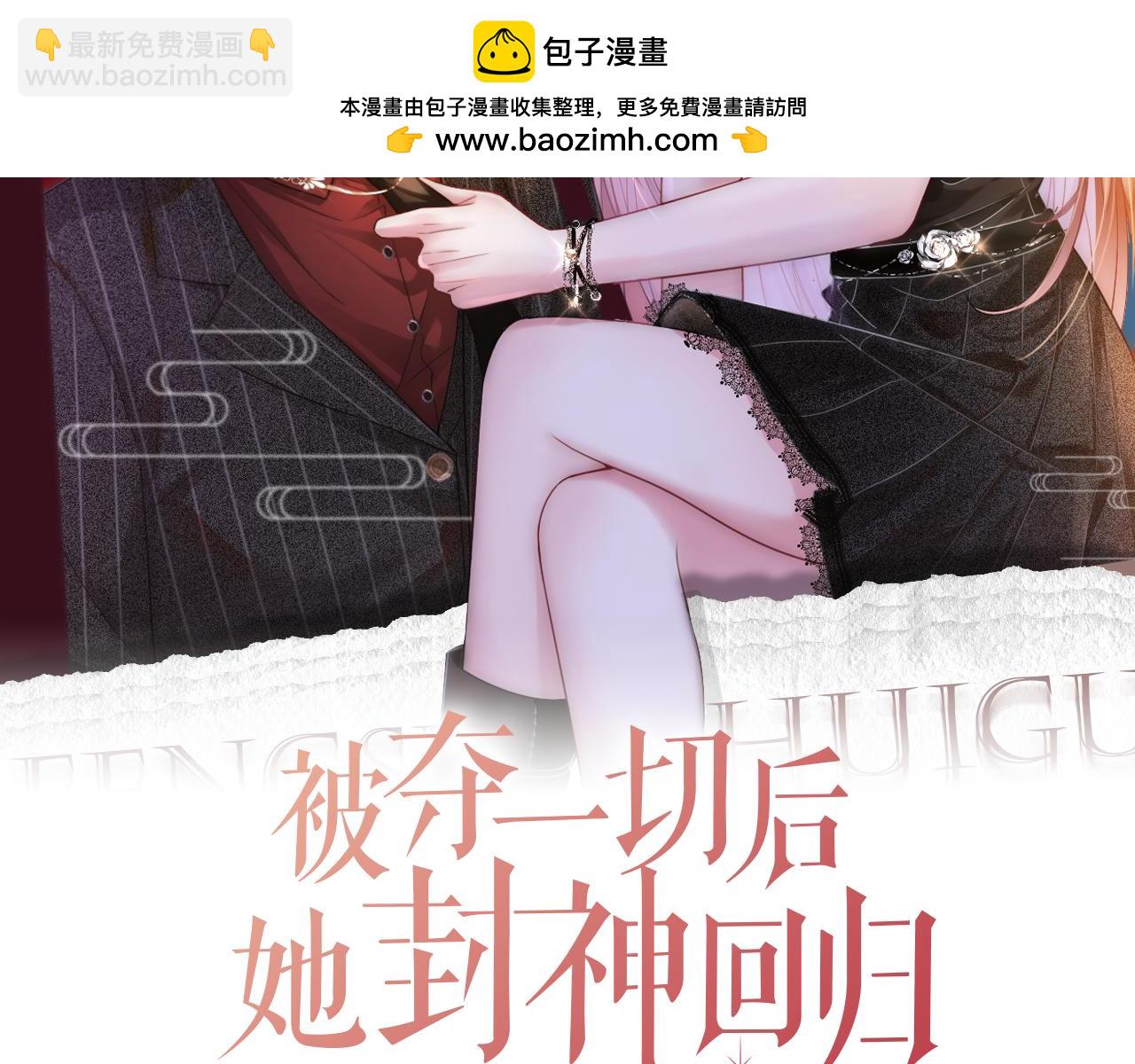 第15话 吃金萌物登场(1/2)-第15话