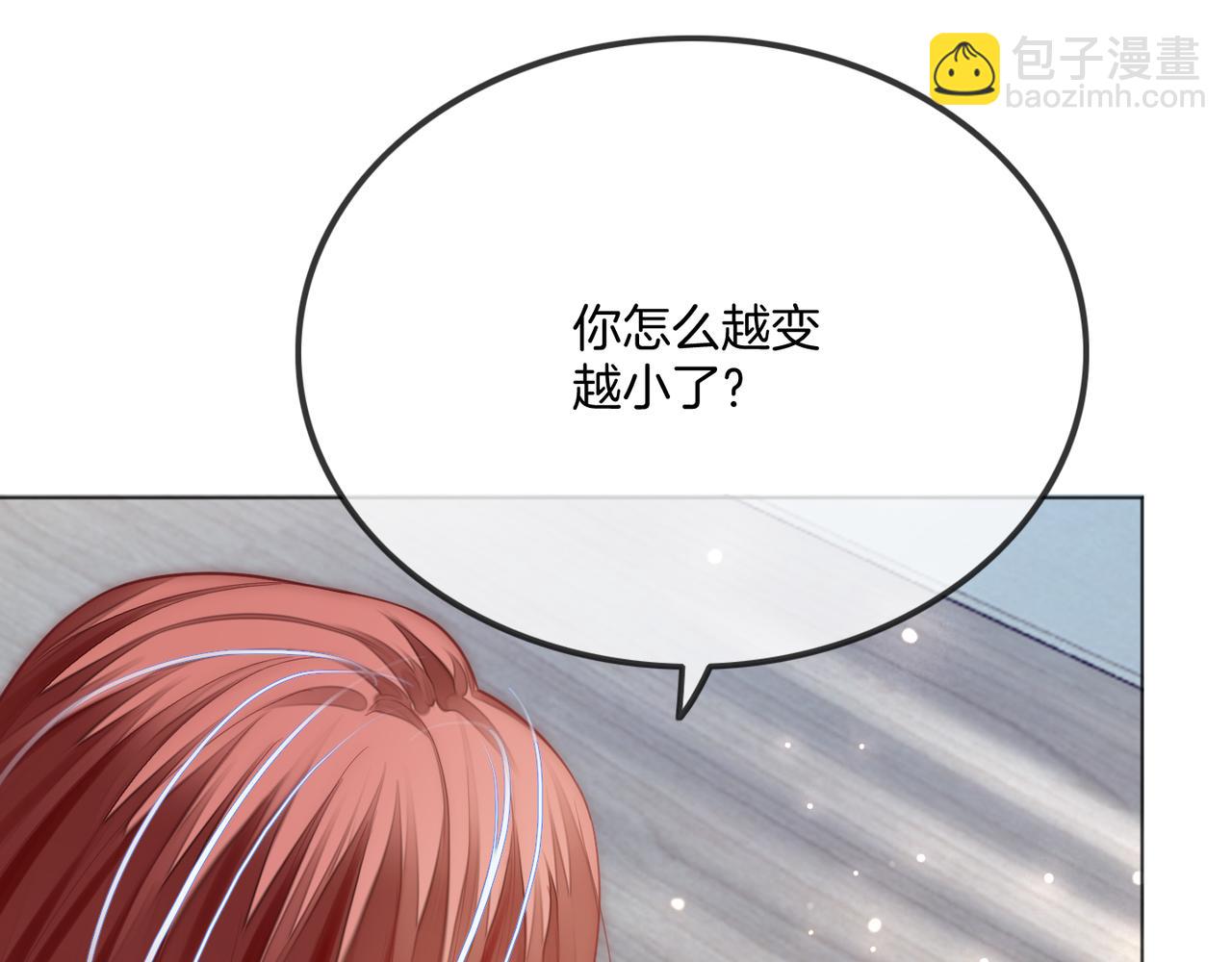 第15话 吃金萌物登场(1/2)-第15话