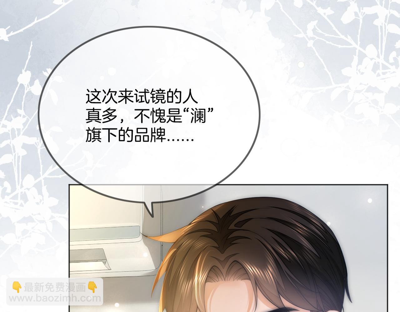 第19话 当众卸妆？！(1/3)-第19话