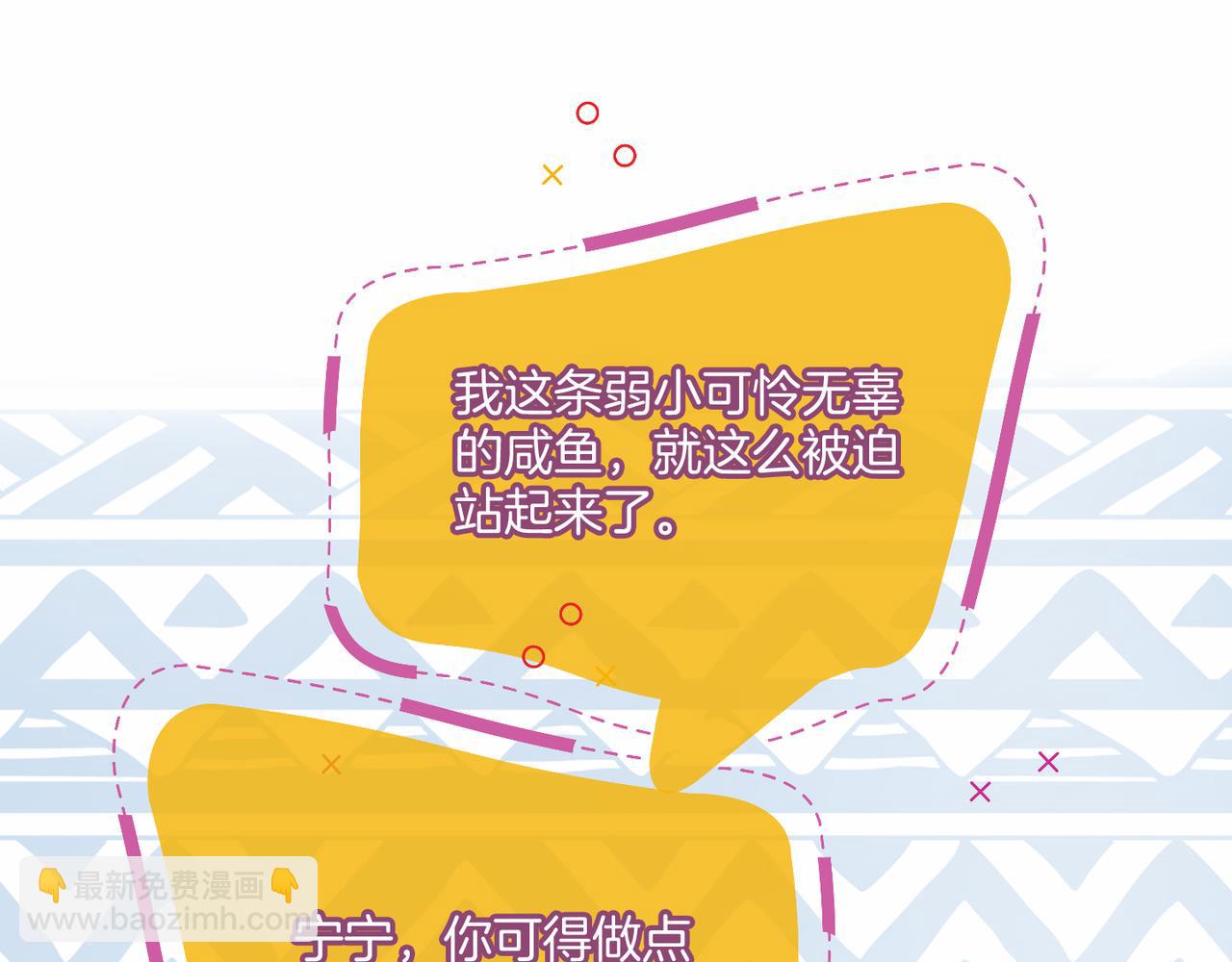 第21话 真实身份要暴露了？！(1/3)-第21话