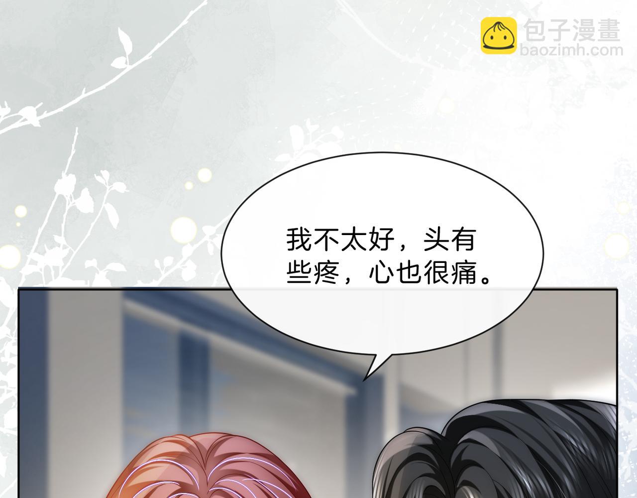 第21话 真实身份要暴露了？！(1/3)-第21话