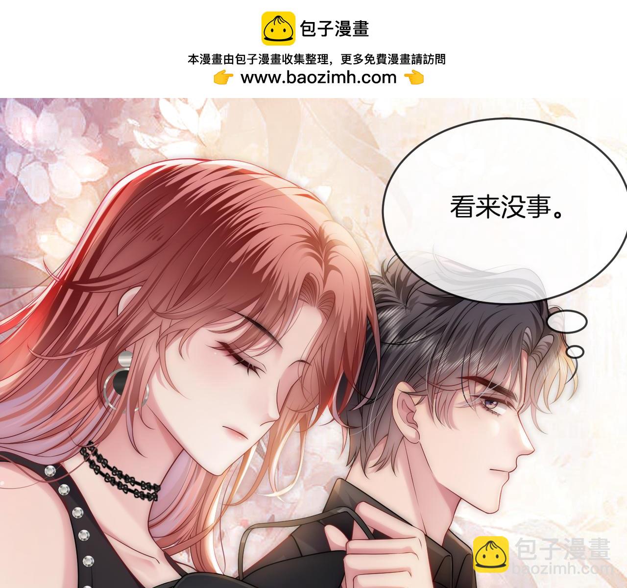第23话 胤皇的摸头杀(1/2)-第23话