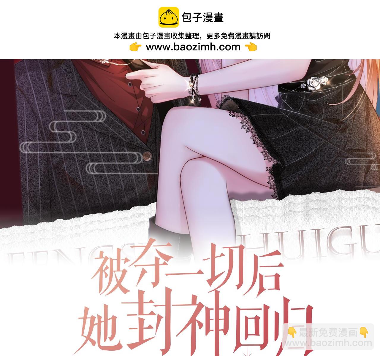 第25话 敢挖我的墙角?(1/3)-第25话