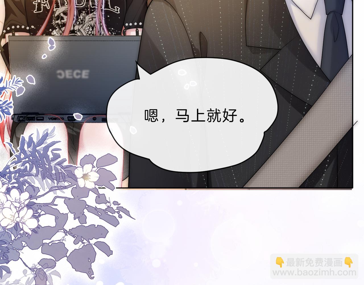 第25话 敢挖我的墙角?(1/3)-第25话