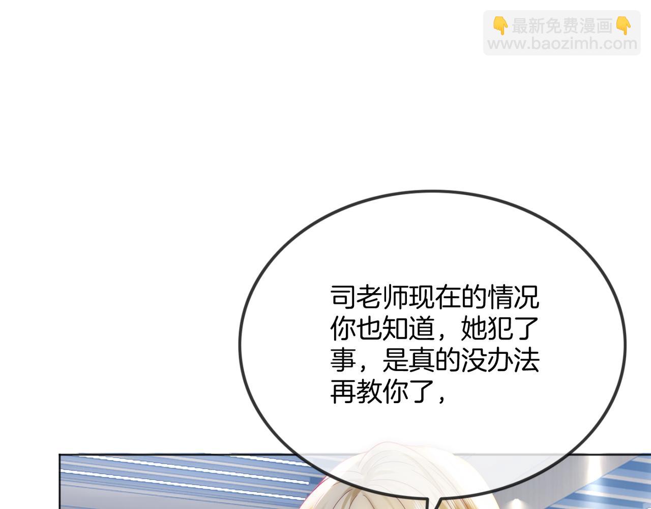 第25话 敢挖我的墙角?(1/3)-第25话