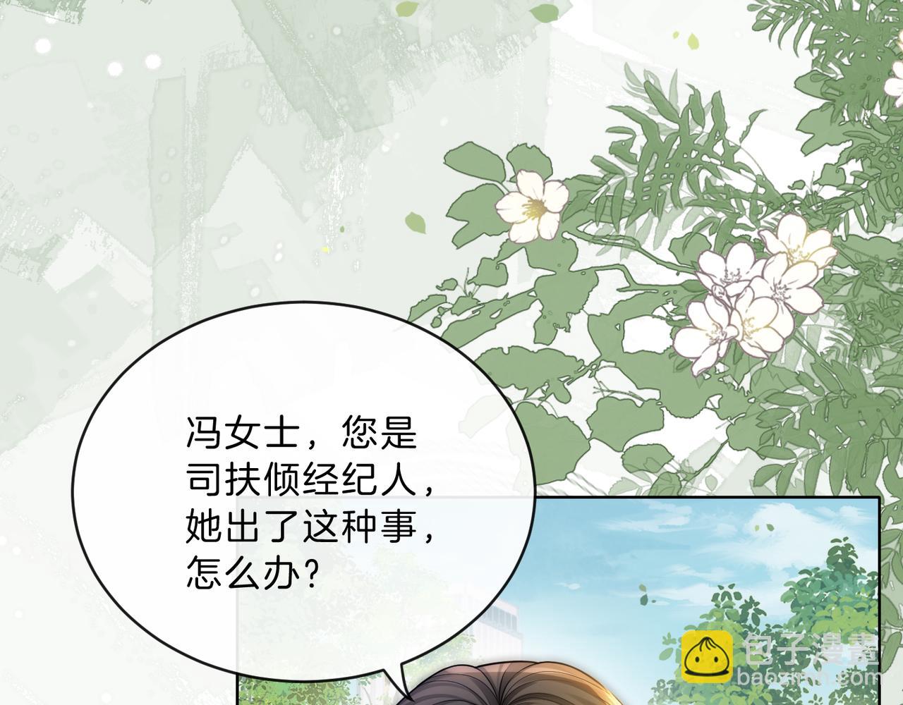 第25话 敢挖我的墙角?(1/3)-第25话