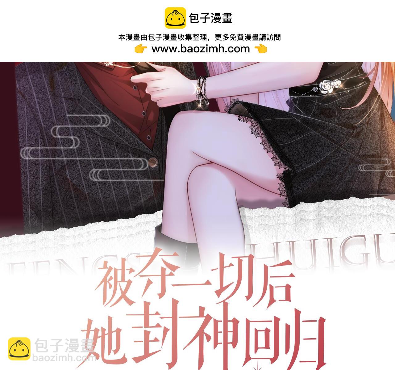 第27话 全部拿捏(1/3)-第27话