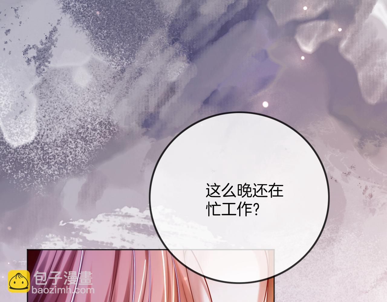 第29话 如何招架美男计(1/3)-第29话