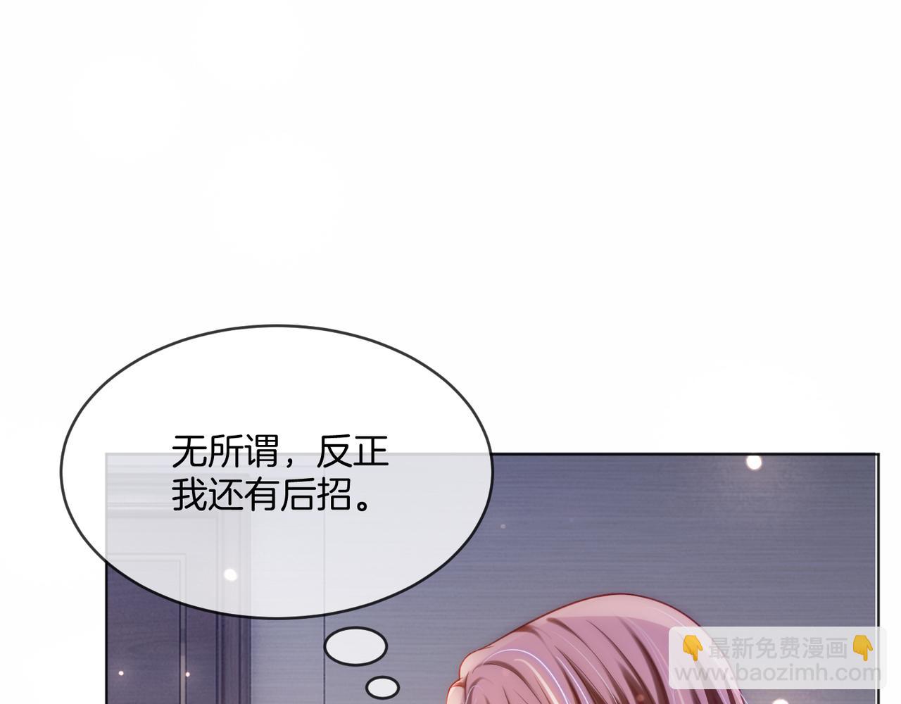 第29话 如何招架美男计(1/3)-第29话