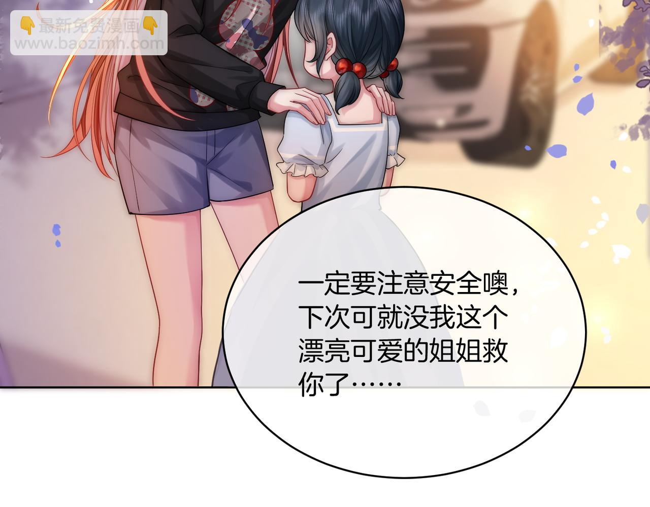 03 如何让工资翻五倍(1/3)-第3话