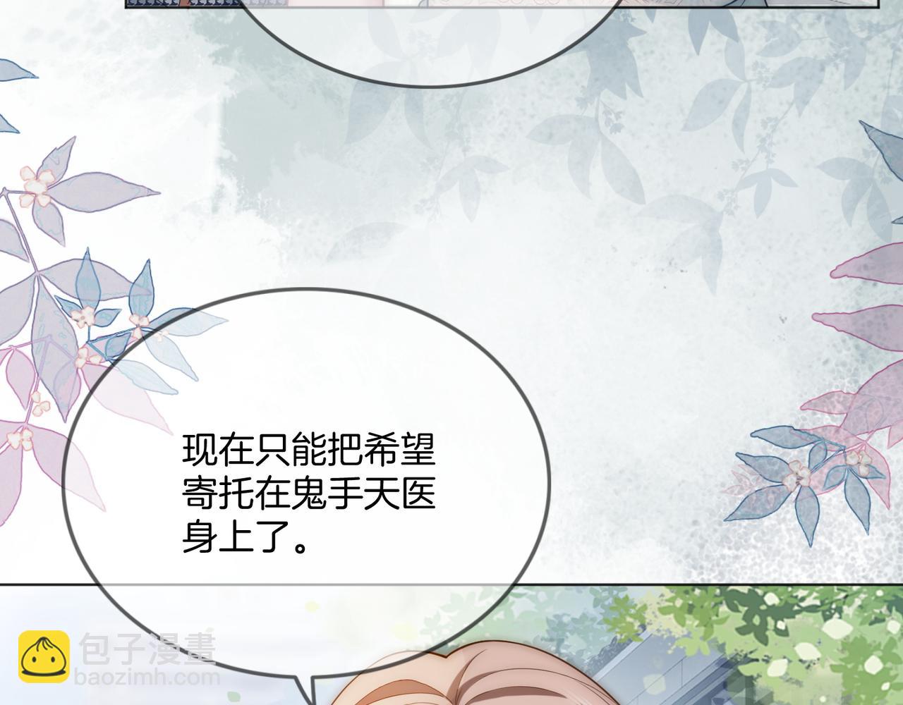第35话 夺回气运(1/3)-第35话