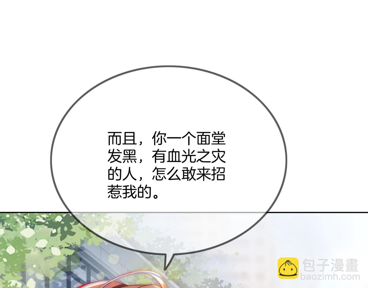 第35话 夺回气运(1/3)-第35话