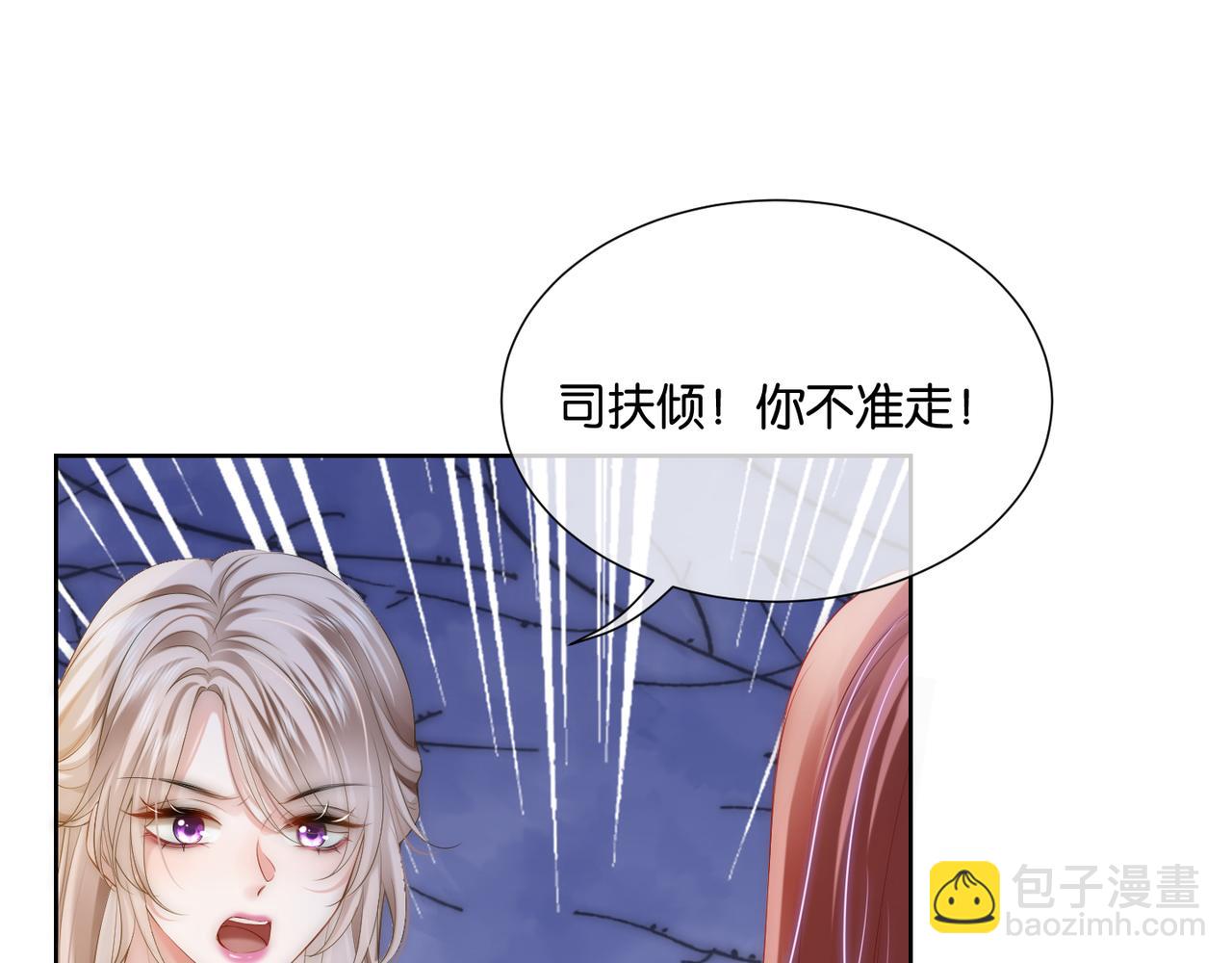 第37话 棠棠被绑架了？！(1/3)-第37话