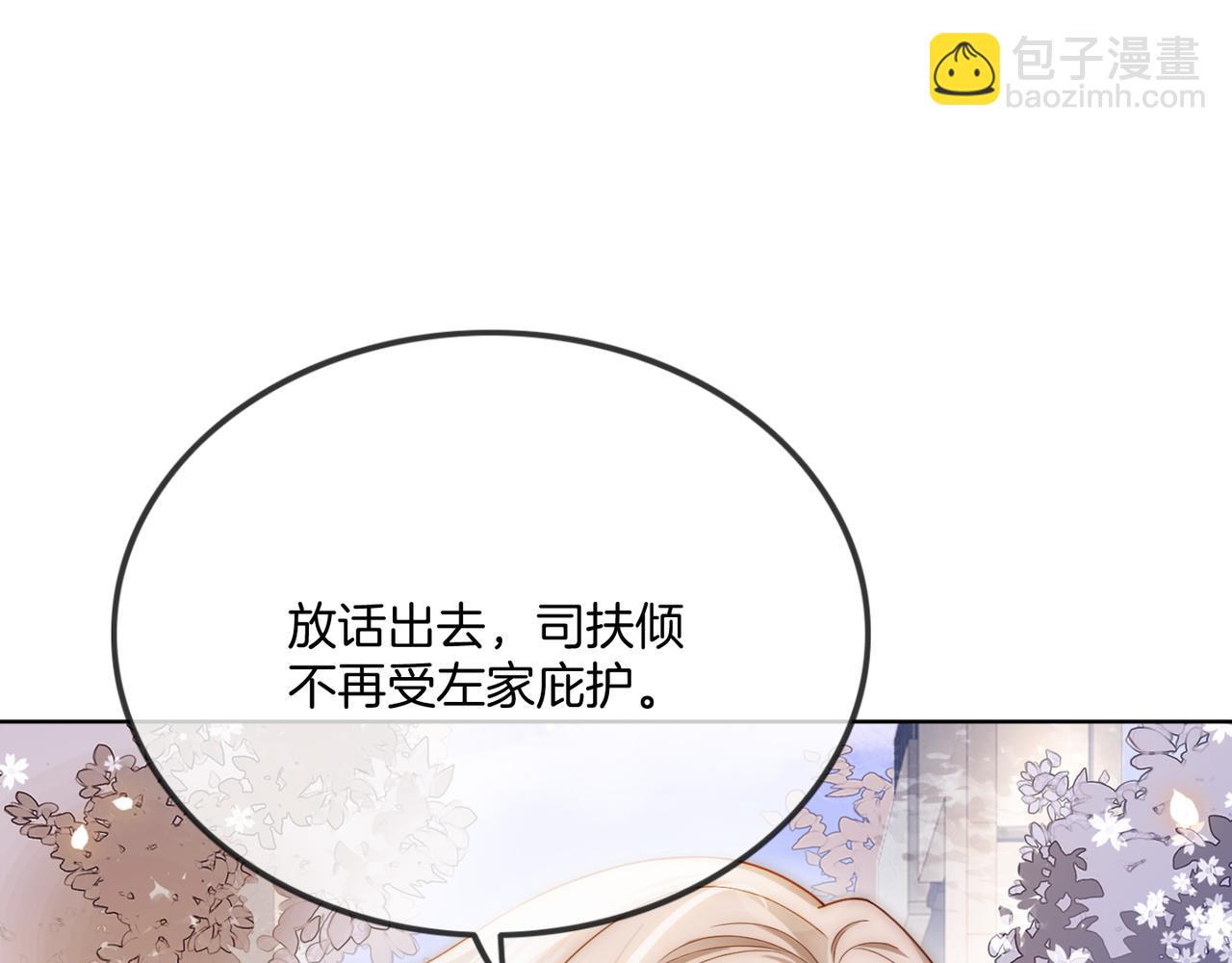 第37话 棠棠被绑架了？！(1/3)-第37话
