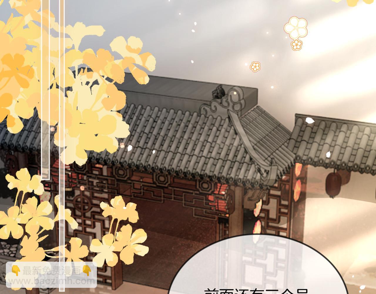 第37话 棠棠被绑架了？！(1/3)-第37话