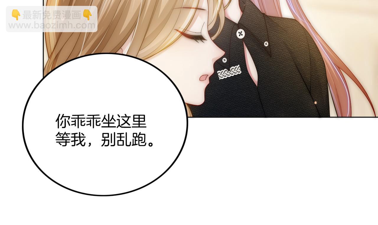 第37话 棠棠被绑架了？！(1/3)-第37话