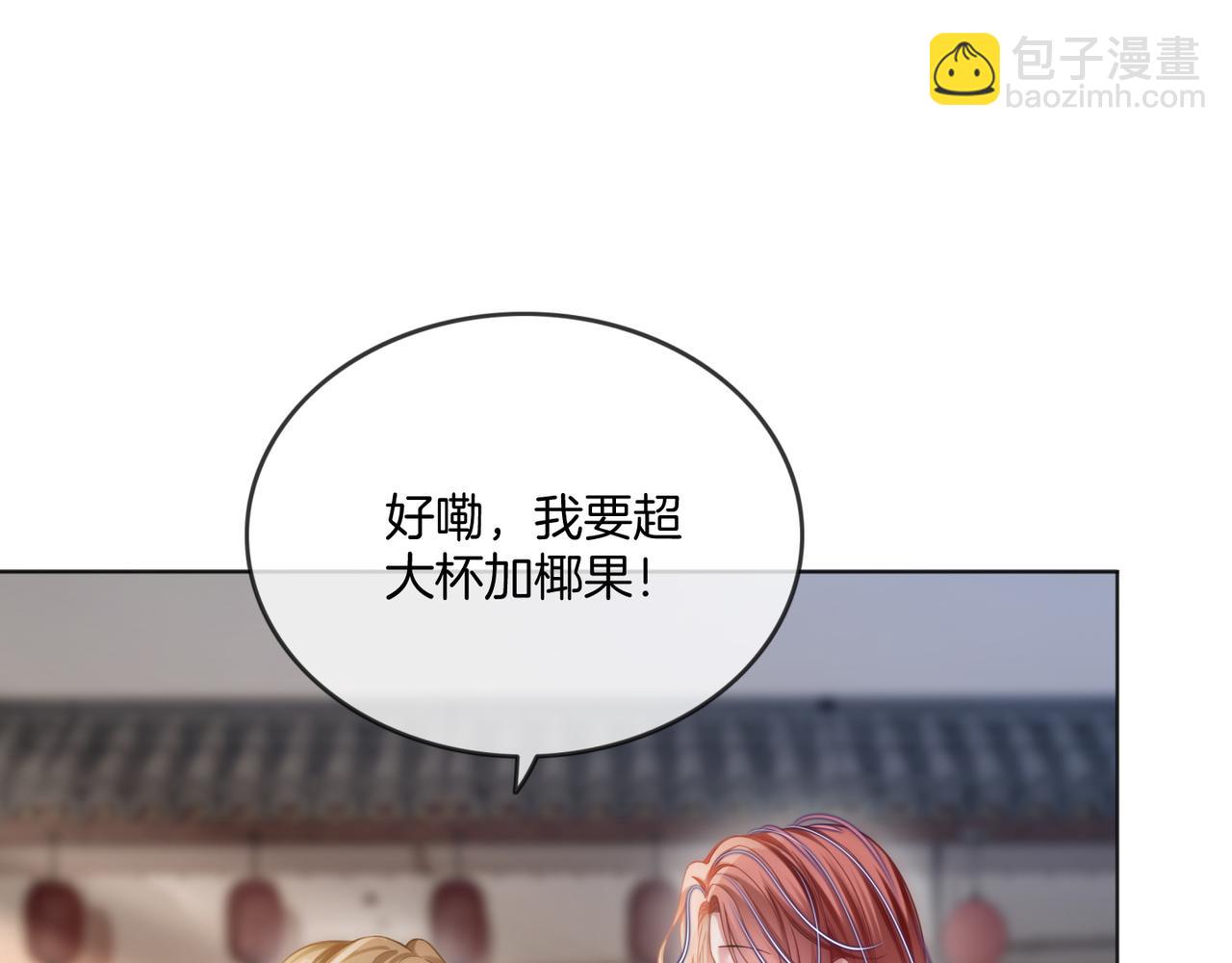 第37话 棠棠被绑架了？！(1/3)-第37话