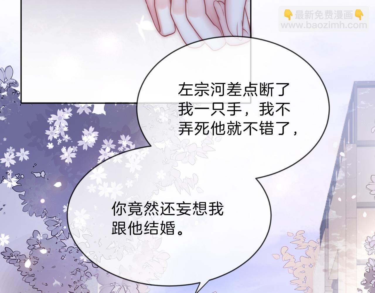 第37话 棠棠被绑架了？！(1/3)-第37话