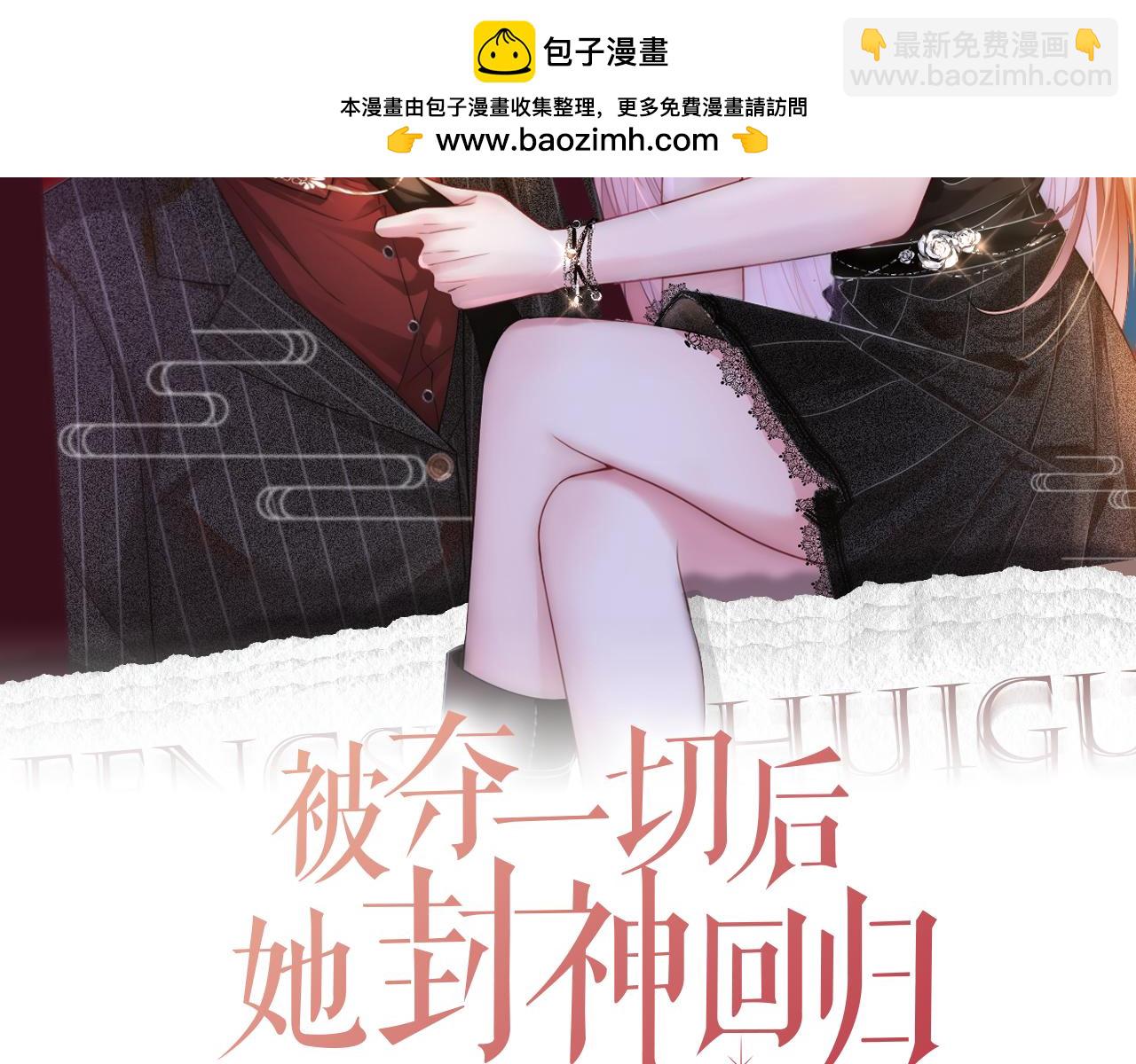 第39话 专治不服(1/2)-第39话