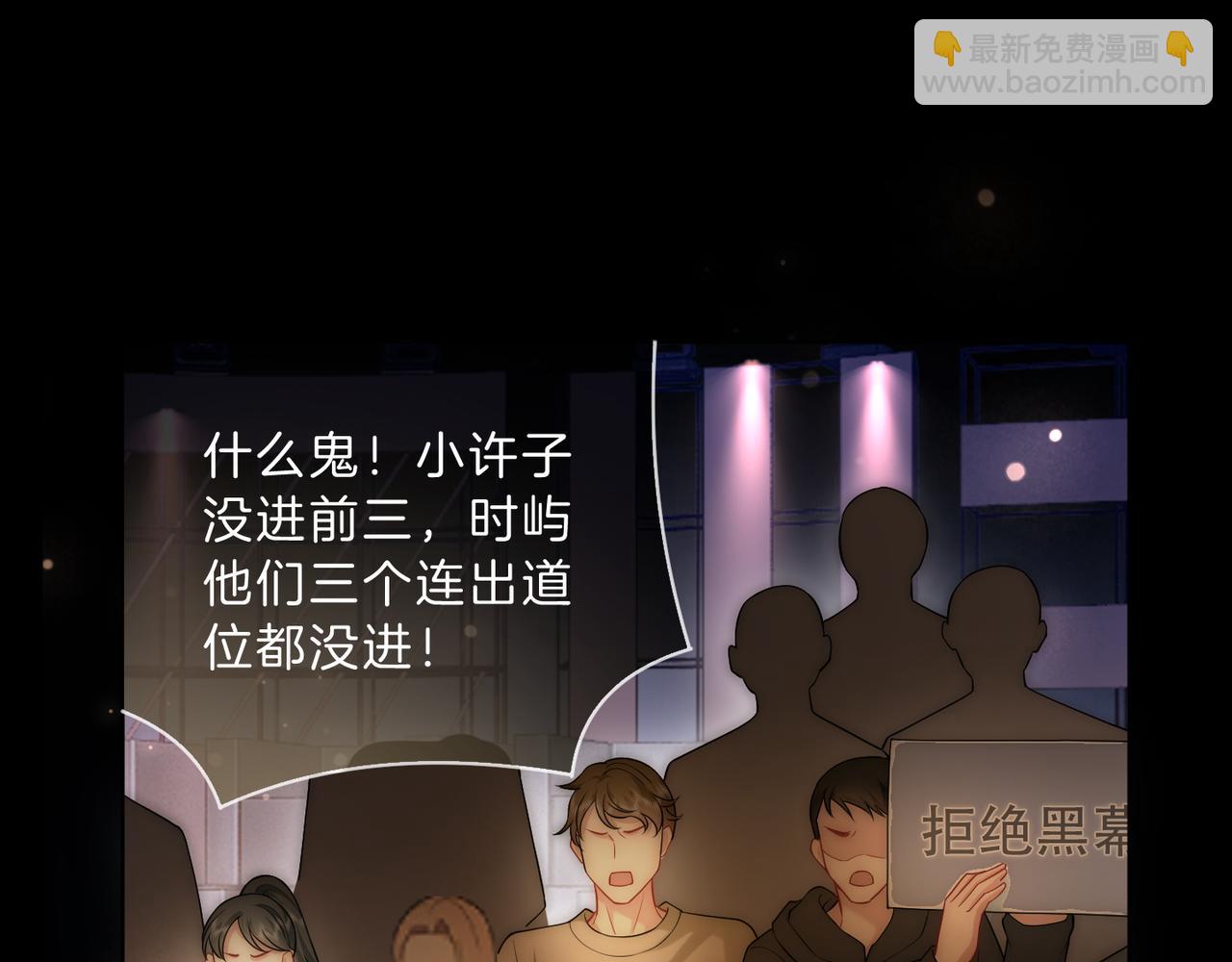 第43话 C位决赛拒绝出道？！(1/3)-第43话