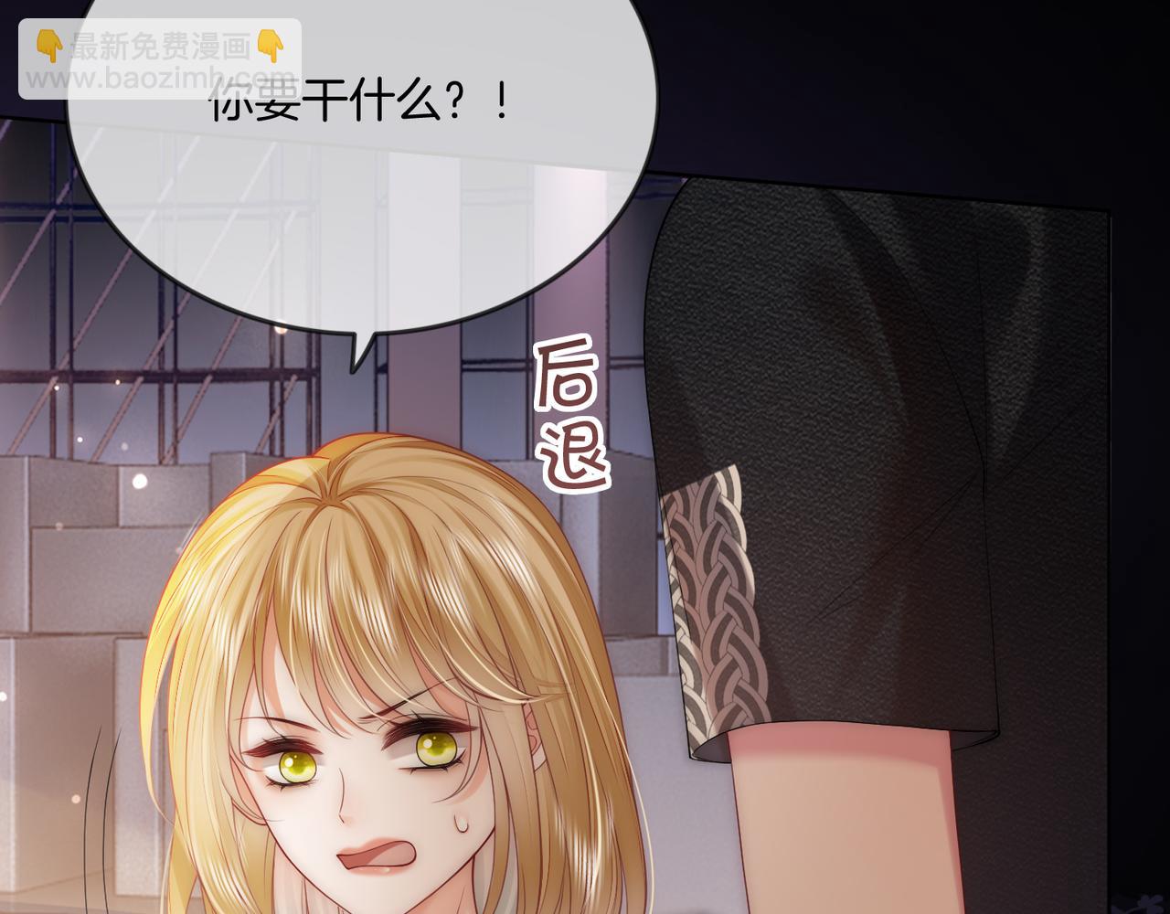 第43话 C位决赛拒绝出道？！(1/3)-第43话