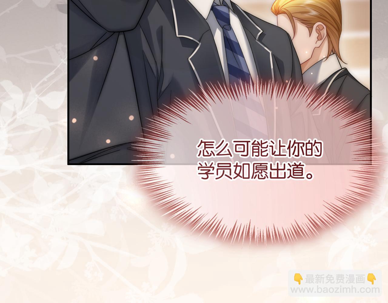 第43话 C位决赛拒绝出道？！(1/3)-第43话