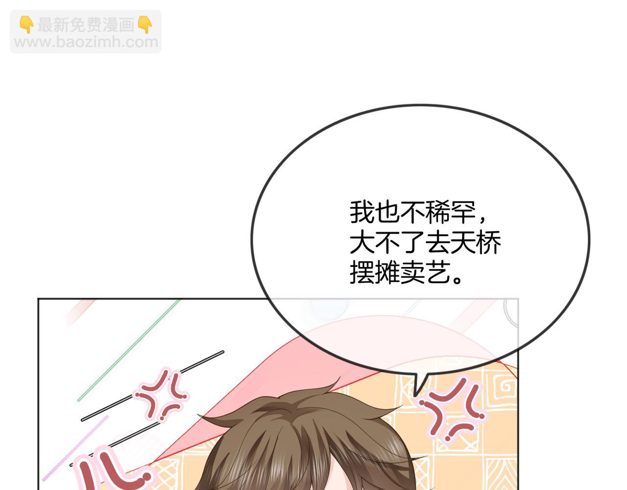 第43话 C位决赛拒绝出道？！(1/3)-第43话