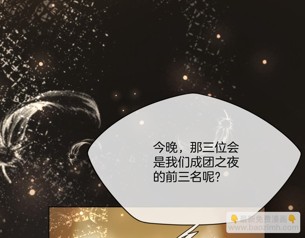 第43话 C位决赛拒绝出道？！(1/3)-第43话