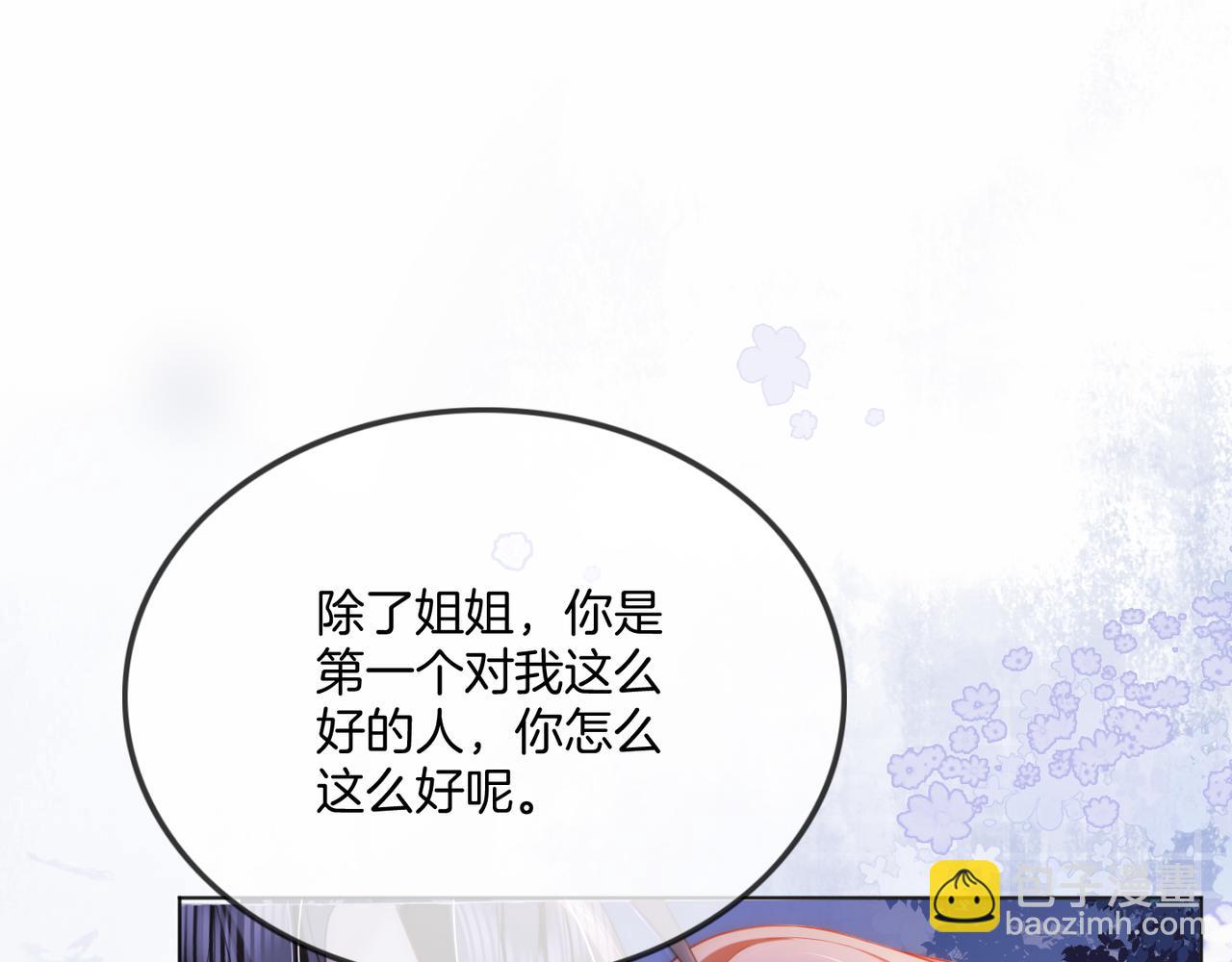 第一季完结篇 醉后真言(1/3)-第45话