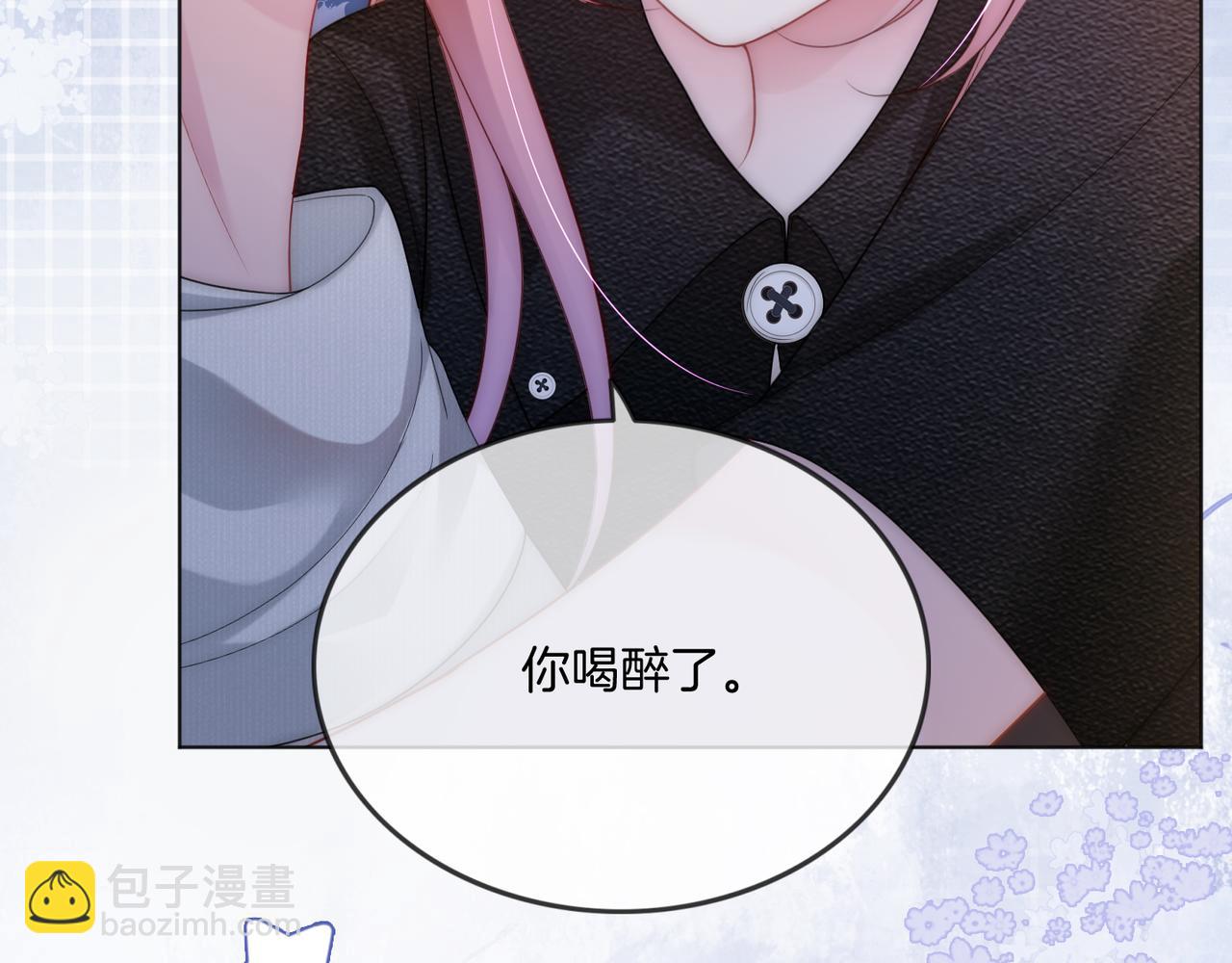 第一季完结篇 醉后真言(1/3)-第45话