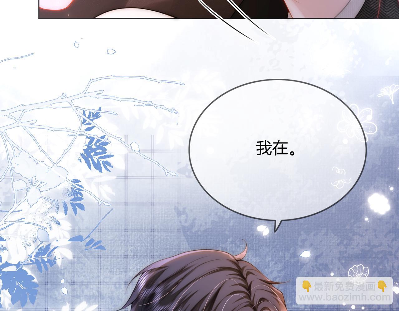 第一季完结篇 醉后真言(1/3)-第45话