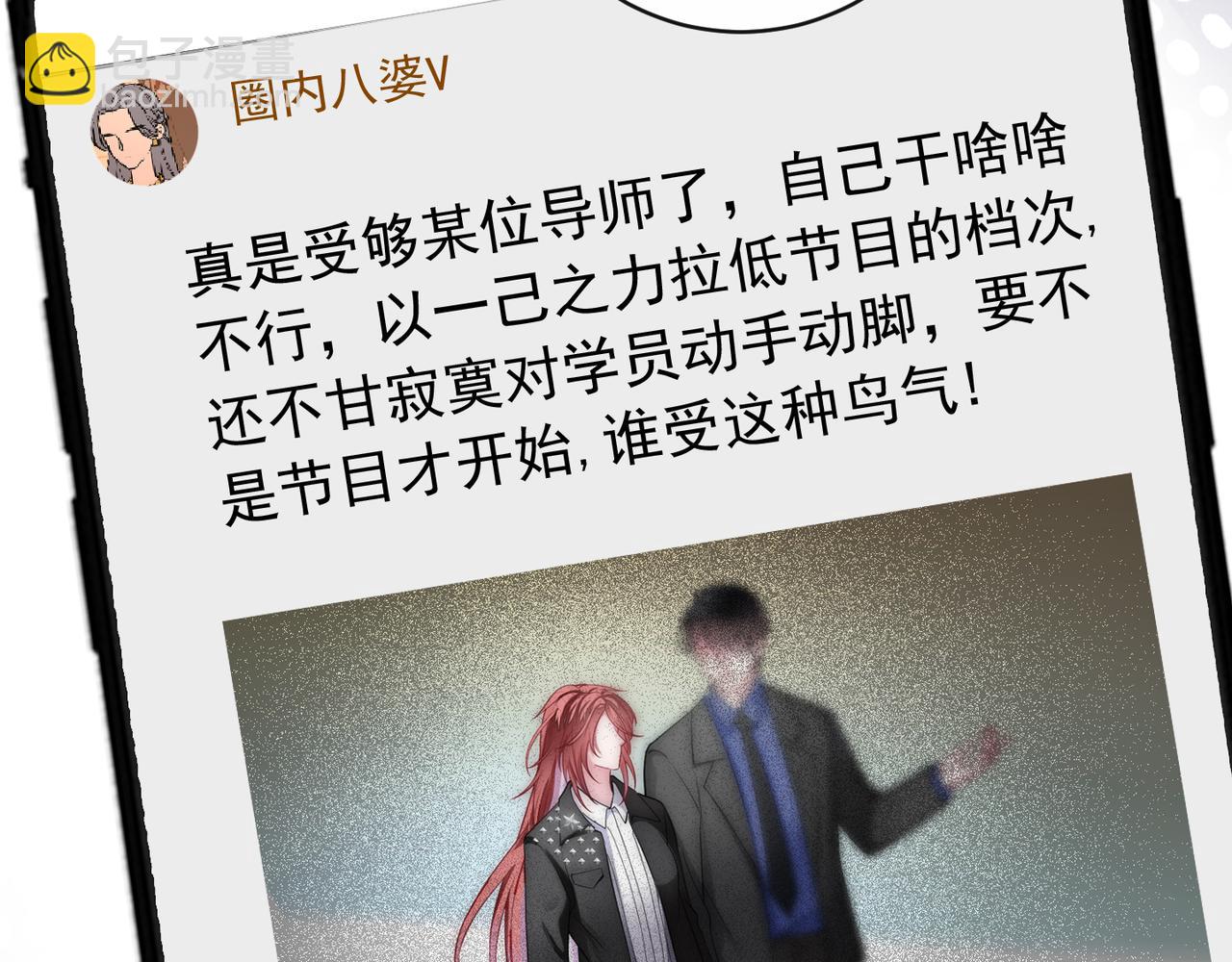 07 导师倾倾霸气全开(1/3)-第7话
