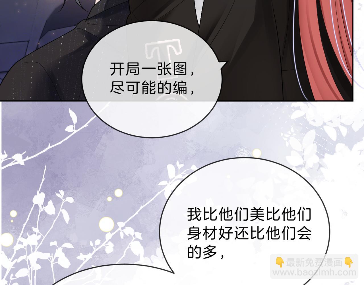 07 导师倾倾霸气全开(1/3)-第7话