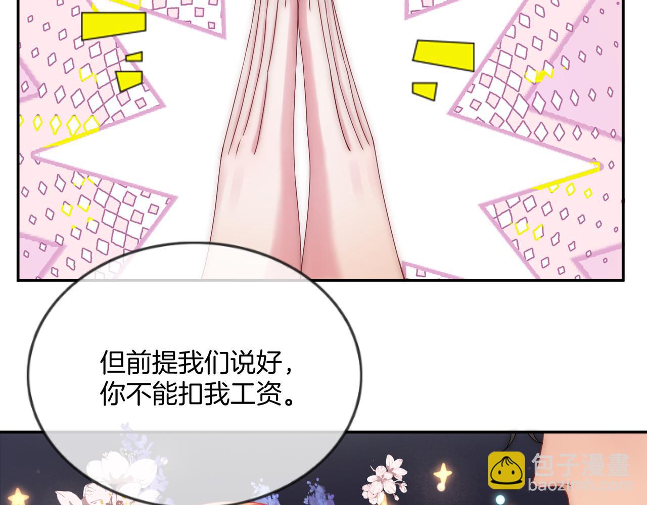 07 导师倾倾霸气全开(1/3)-第7话