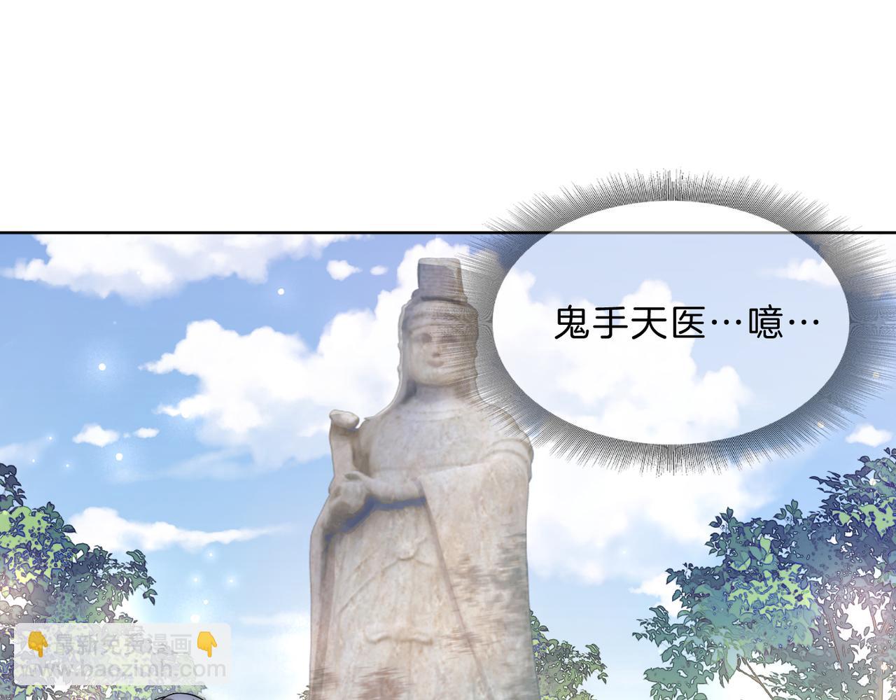第9话 打脸势利眼巫医(1/3)-第9话