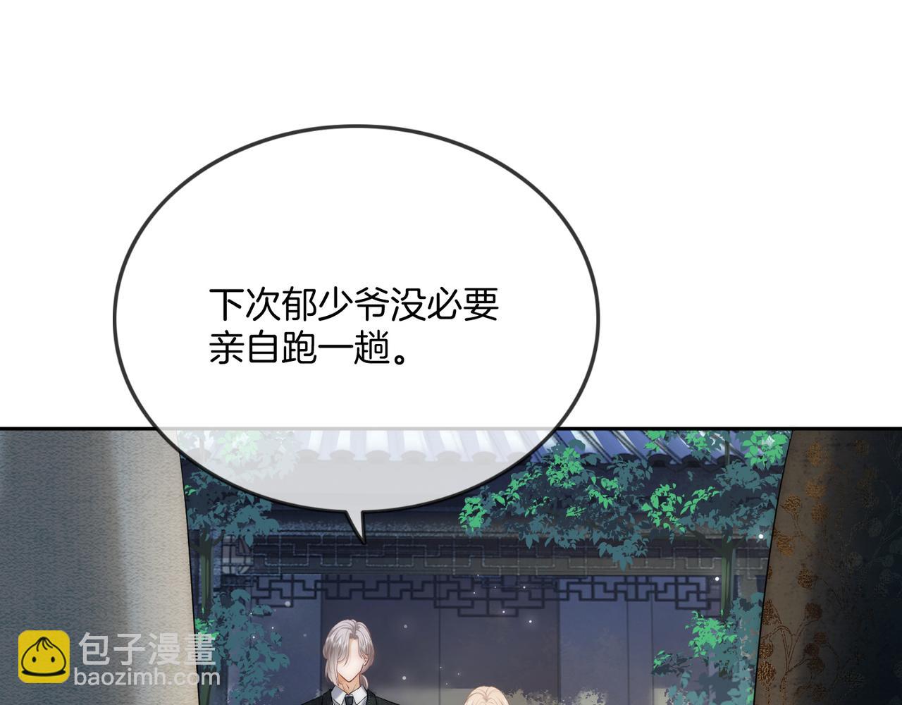第9话 打脸势利眼巫医(1/3)-第9话