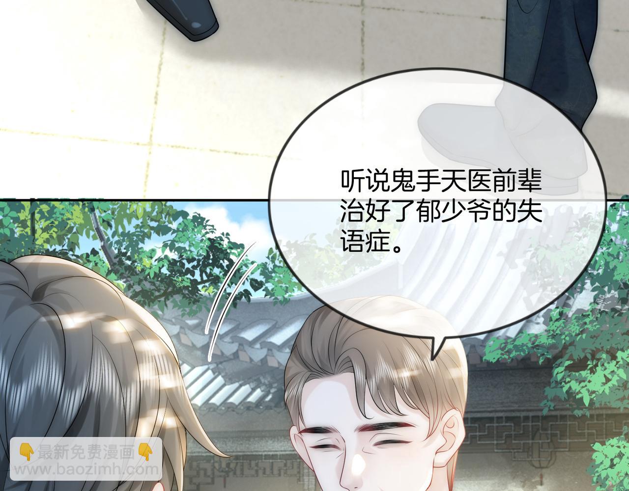 第9话 打脸势利眼巫医(1/3)-第9话