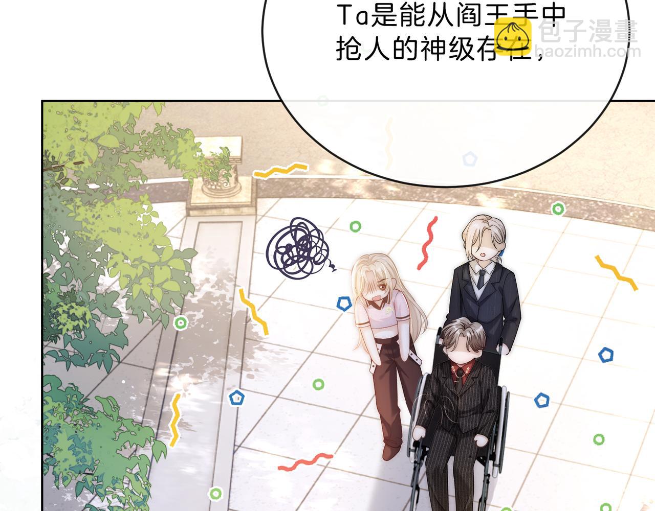 第9话 打脸势利眼巫医(1/3)-第9话