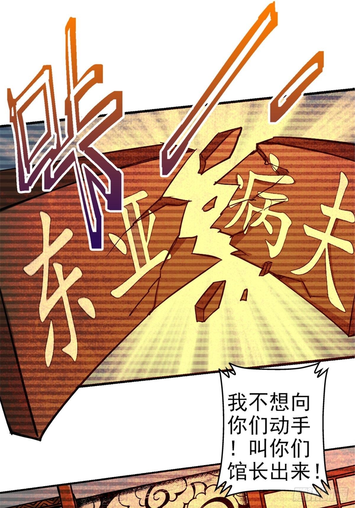 8.真相(1/2)-第11话