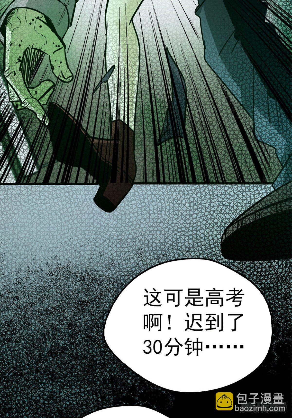 8.真相(1/2)-第11话