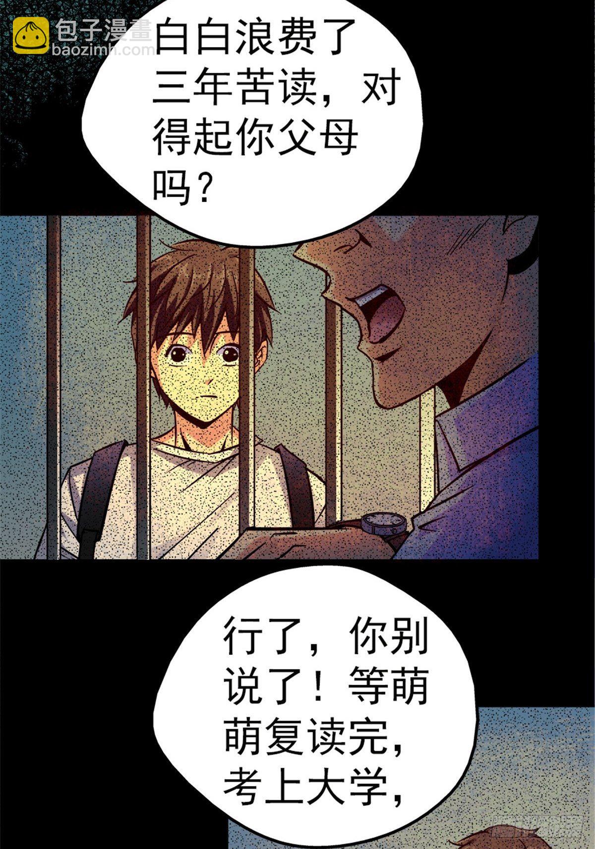 8.真相(1/2)-第11话