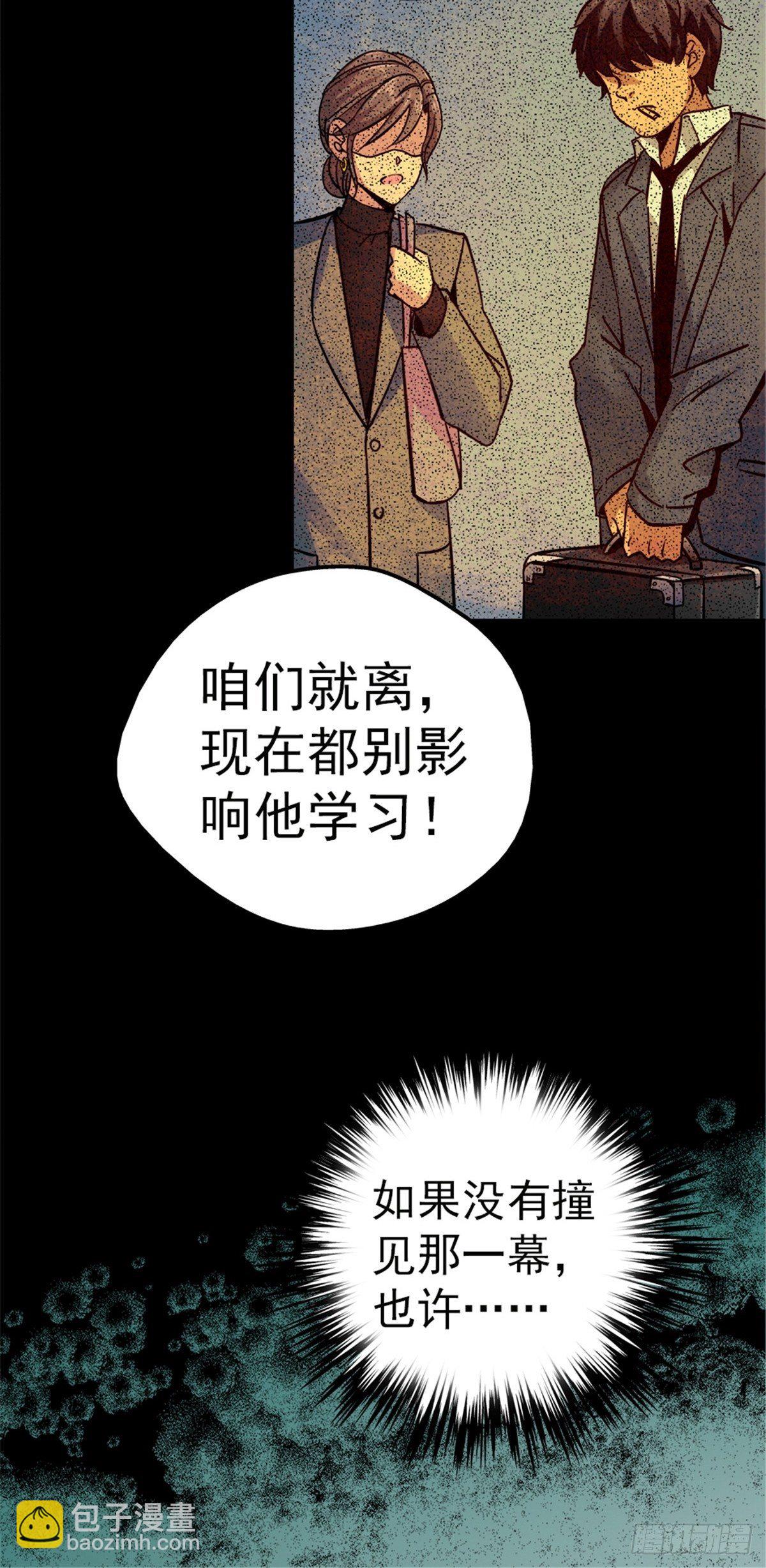 8.真相(1/2)-第11话