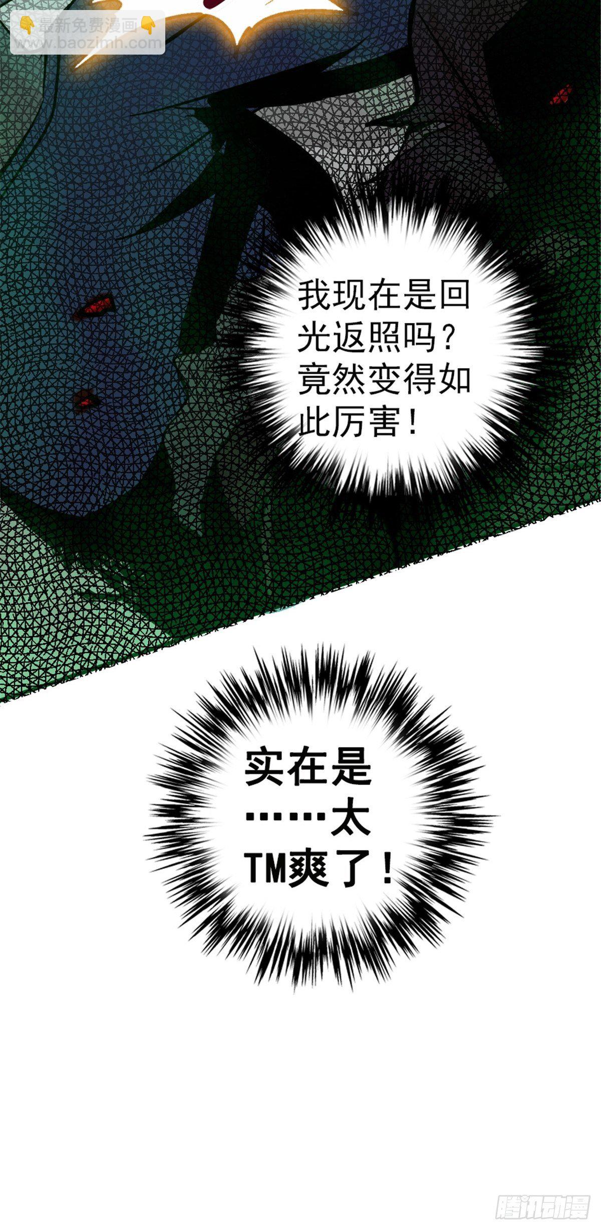 8.真相(1/2)-第11话
