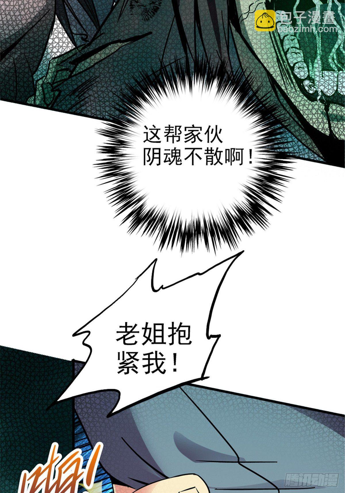 8.真相(1/2)-第11话