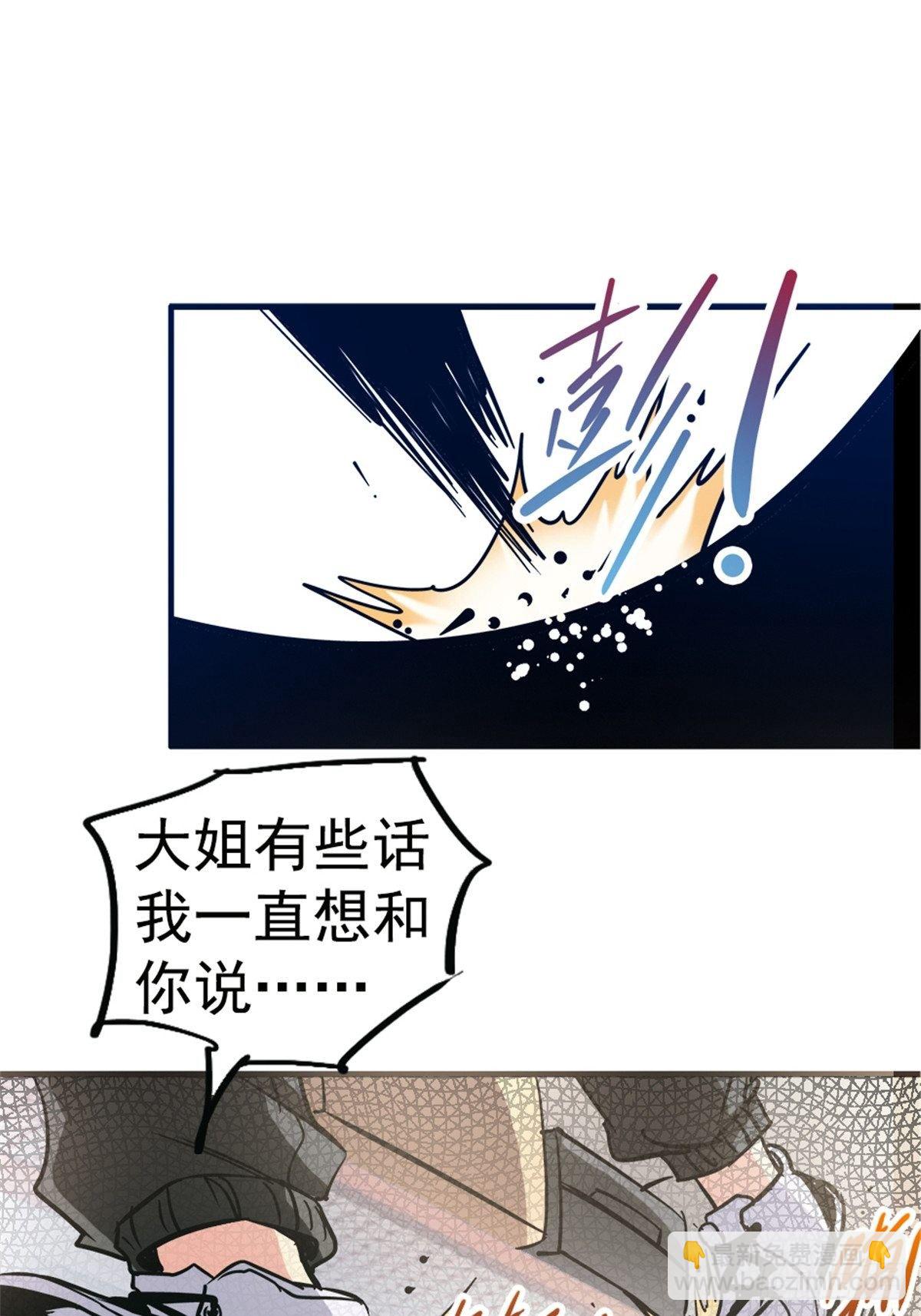 8.真相(1/2)-第11话
