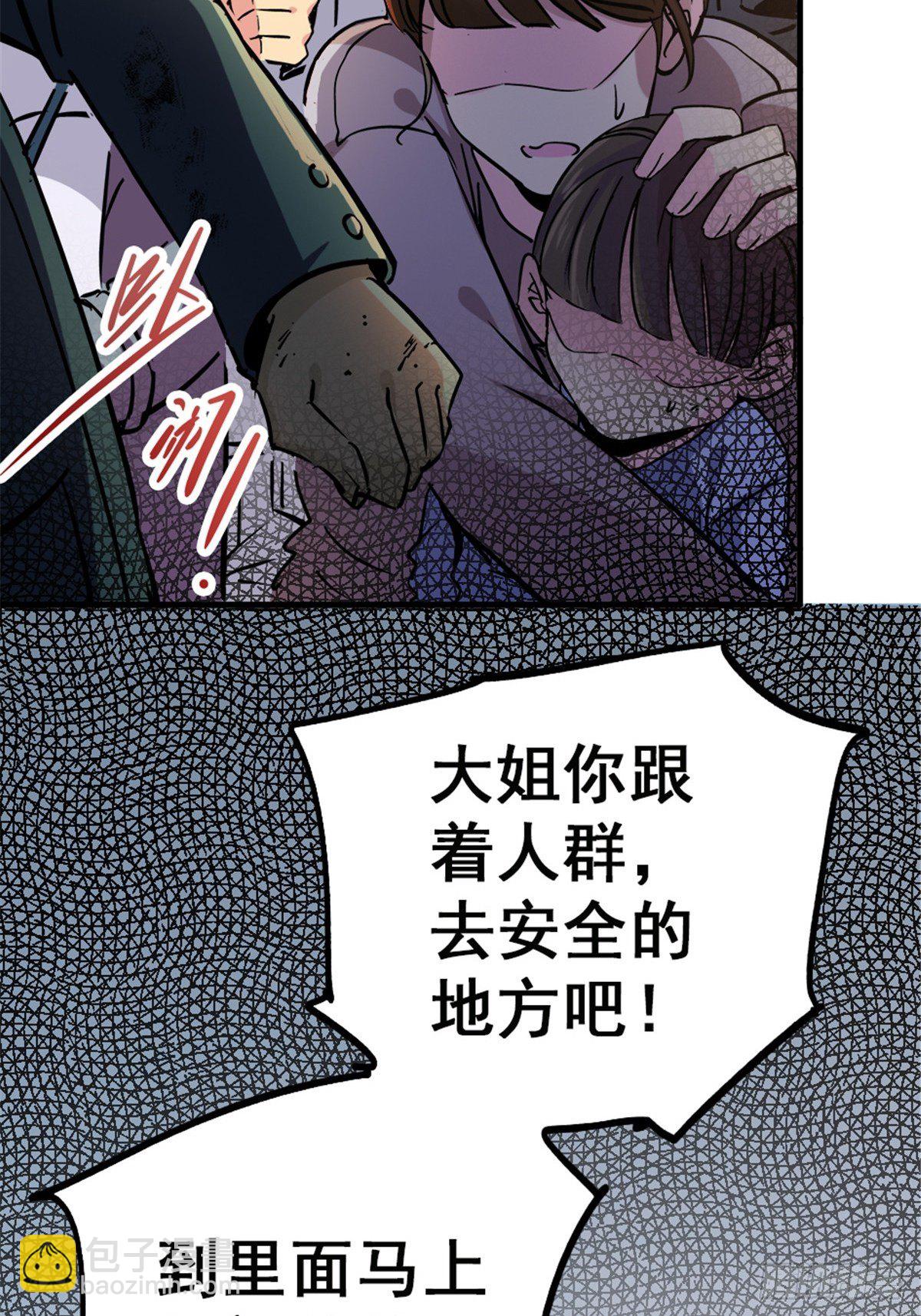 8.真相(1/2)-第11话
