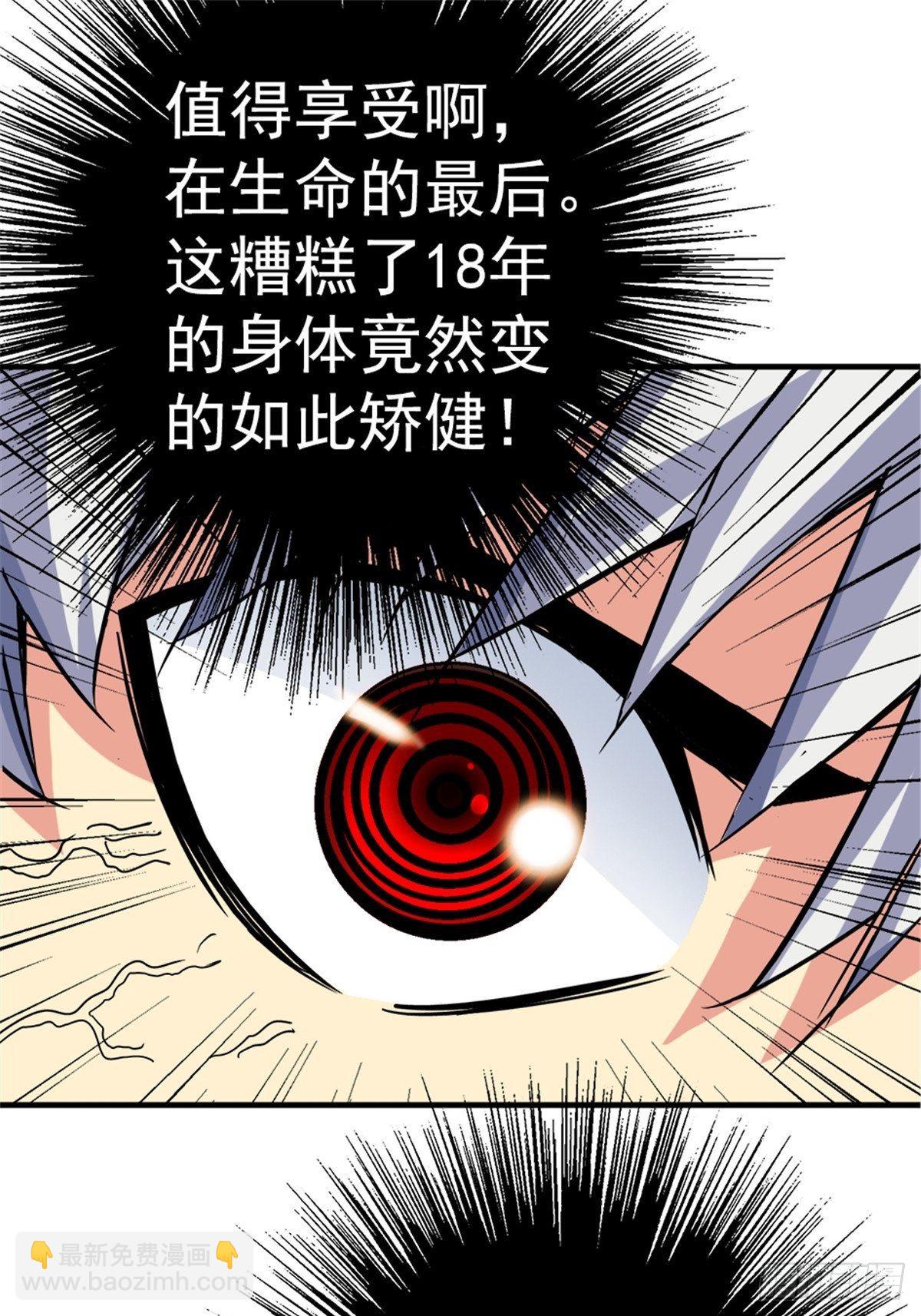 8.真相(1/2)-第11话